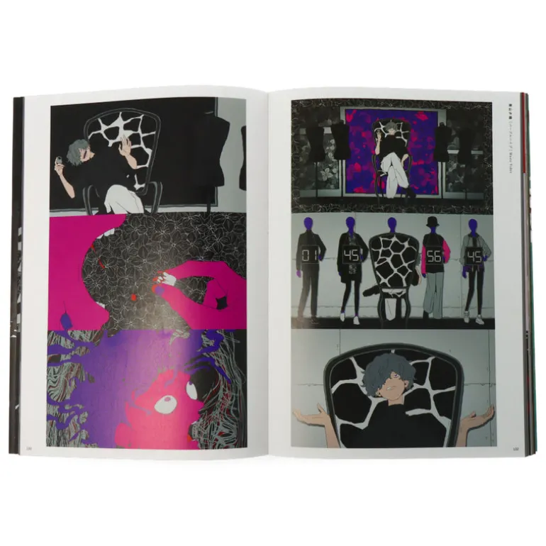 Gedoku : The Art of Sakiyama