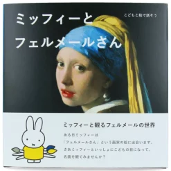 Miffy en schilderen (3 boek pack)
