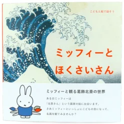 Miffy en schilderen (3 boek pack)