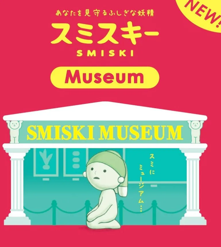 Smiski Museum