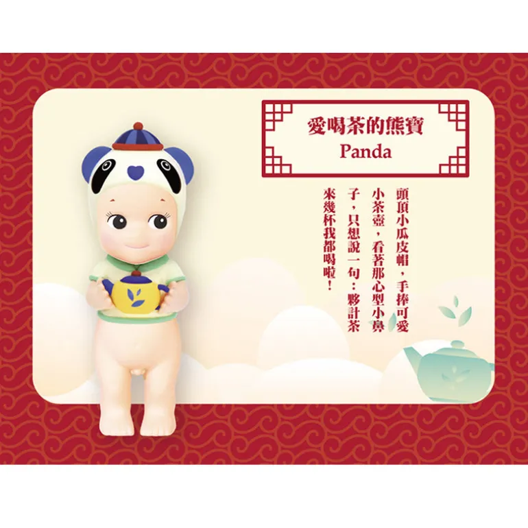 Sonny Angel - Chinoiserie Series